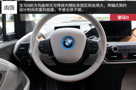 武汉图解2014款宝马i3增程式混合动力型