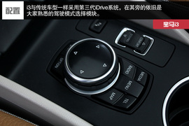 武汉图解2014款宝马i3增程式混合动力型