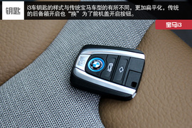 武汉图解2014款宝马i3增程式混合动力型