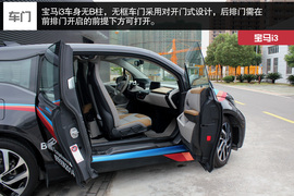 武汉图解2014款宝马i3增程式混合动力型