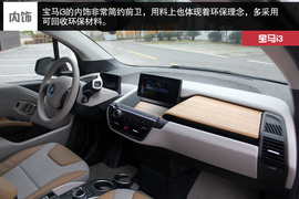 武汉图解2014款宝马i3增程式混合动力型