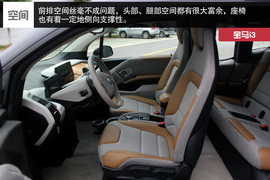 武汉图解2014款宝马i3增程式混合动力型