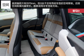 武汉图解2014款宝马i3增程式混合动力型