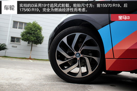 武汉图解2014款宝马i3增程式混合动力型