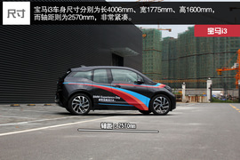 武汉图解2014款宝马i3增程式混合动力型