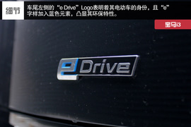 武汉图解2014款宝马i3增程式混合动力型