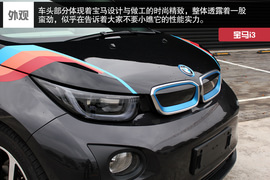 武汉图解2014款宝马i3增程式混合动力型