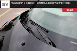 武汉图解2014款宝马i3增程式混合动力型