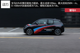 武汉图解2014款宝马i3增程式混合动力型