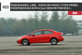 依旧充满驾驶乐趣