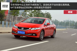 依旧充满驾驶乐趣