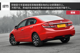 依旧充满驾驶乐趣