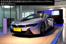 上海实拍宝马i8