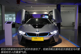 上海实拍宝马i8