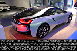 上海实拍宝马i8