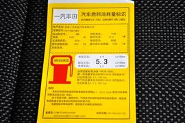 2014款丰田威驰1.3L手动超值版