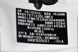 2014款丰田威驰1.3L手动超值版