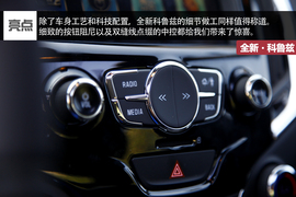 新老科鲁兹对比文章配图