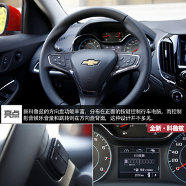 新老科鲁兹对比文章配图