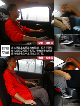 新老科鲁兹对比文章配图