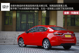 新老科鲁兹对比文章配图