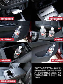 2014款东风风行景逸S50试驾