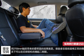 2014款东风风行景逸S50试驾