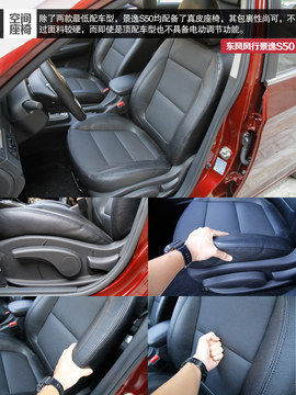 2014款东风风行景逸S50试驾