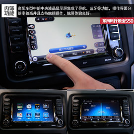 2014款东风风行景逸S50试驾