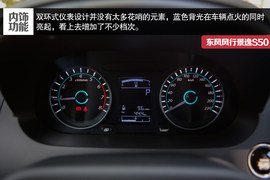 2014款东风风行景逸S50试驾