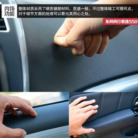 2014款东风风行景逸S50试驾