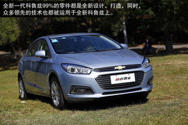 2015款雪佛兰科鲁兹1.5L试驾