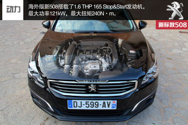 海外试驾全新标致508