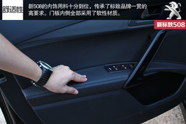 海外试驾全新标致508