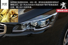 海外试驾全新标致508