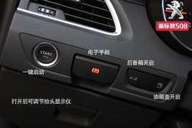 海外试驾全新标致508