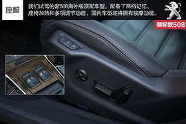 海外试驾全新标致508