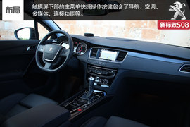 海外试驾全新标致508