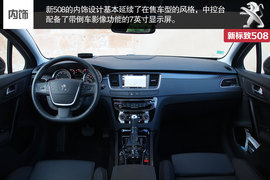 海外试驾全新标致508