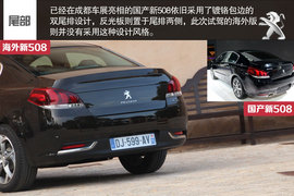 海外试驾全新标致508