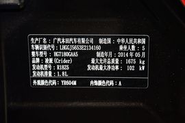 2013款本田凌派1.8L自动豪华版