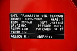 2014款本田飞度1.5L