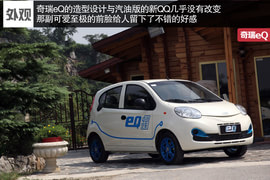 亲民的电动精灵