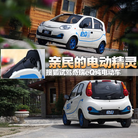 亲民的电动精灵