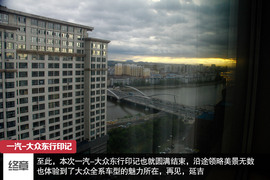 攀长白山/访边陲镇