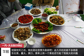 攀长白山/访边陲镇