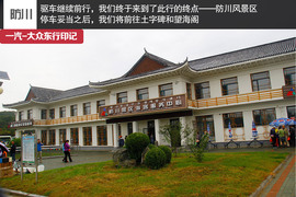 攀长白山/访边陲镇