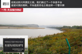 攀长白山/访边陲镇