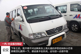 攀长白山/访边陲镇