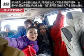 攀长白山/访边陲镇